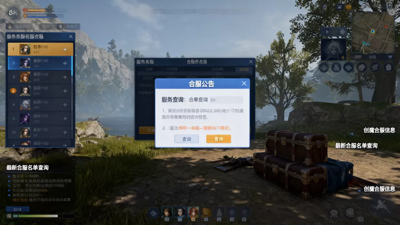 创魔到底哪些服务器合了,最新合服名单怎么查? 创魔到底哪些服务器合了,最新合服名单怎么查?