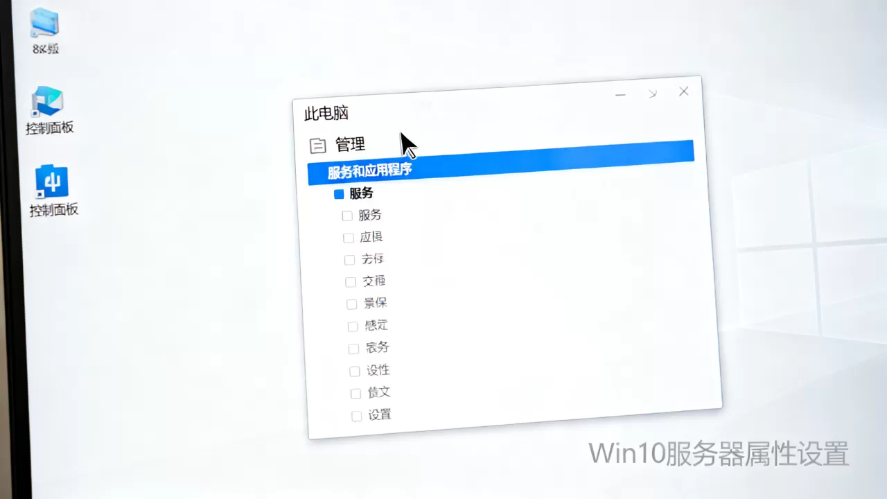 Win10怎么打开服务器属性设置?,在哪里设置 Win10怎么打开服务器属性设置?,在哪里设置