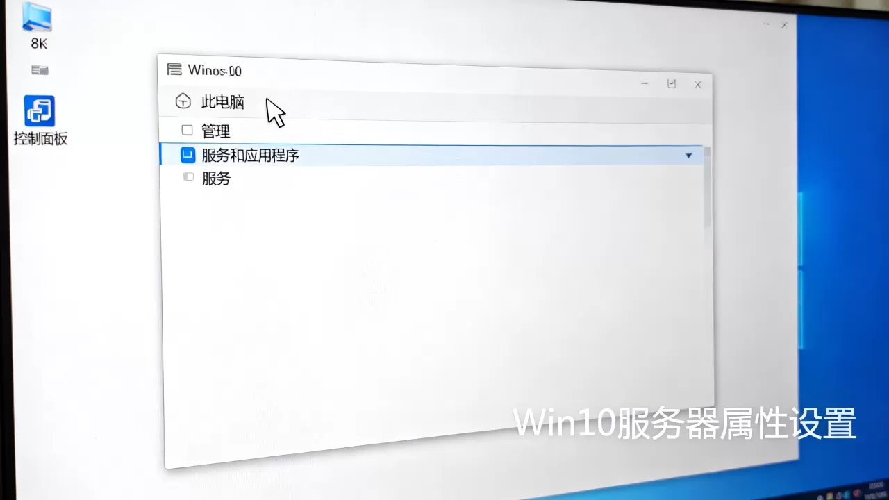 Win10怎么打开服务器属性设置?,在哪里设置 Win10怎么打开服务器属性设置?,在哪里设置