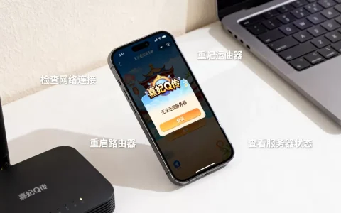 熹妃Q传找不到服务器如何解决，是什么原因