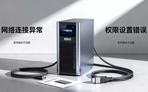 默纳克服务器为什么进不了F10，常见故障原因有哪些？