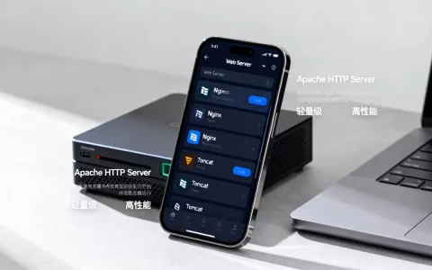手机web服务器软件有哪些呢，哪个好用？