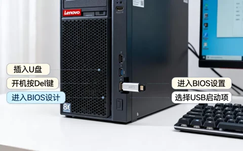 联想万全服务器怎么用U盘启动，设置步骤是什么