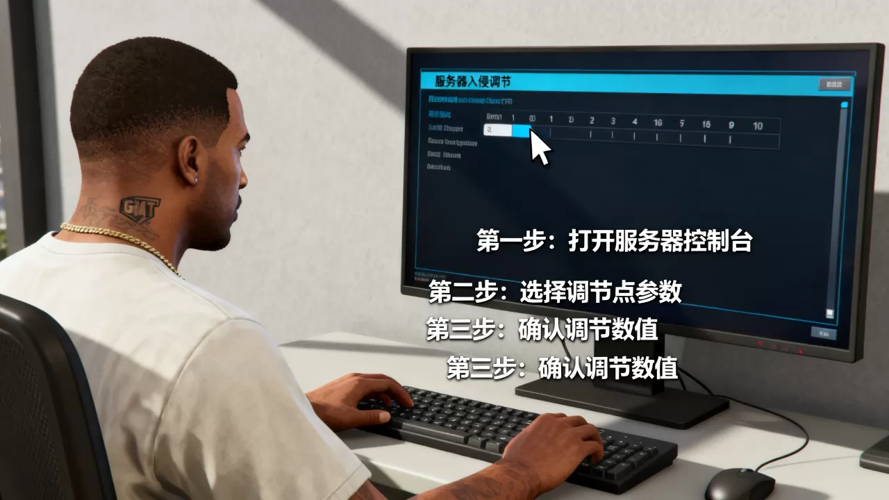 GTA5末日一入侵服务器怎么调节点?,具体步骤是什么 GTA5末日一入侵服务器怎么调节点?,具体步骤是什么