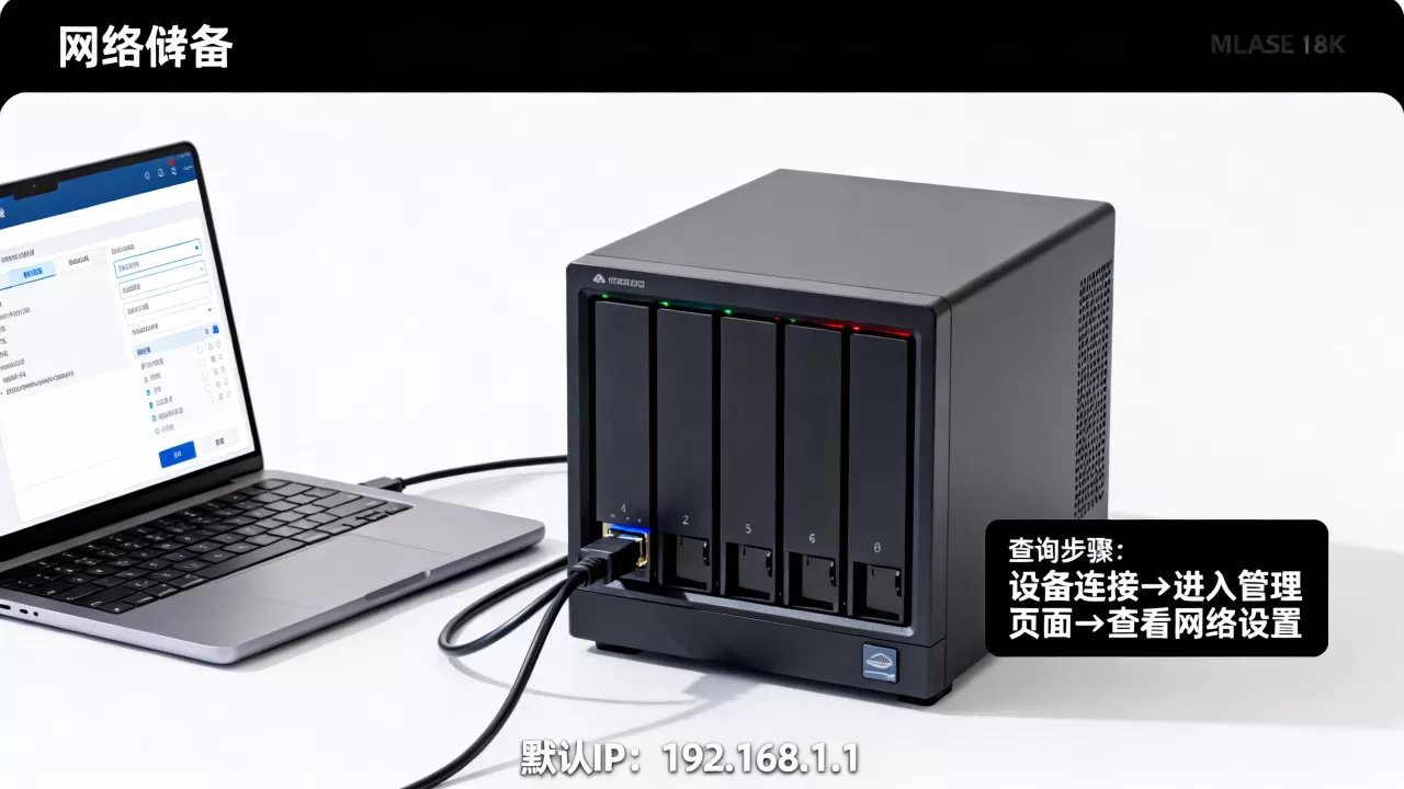 储存硬盘服务器默认IP是什么,如何查询? 储存硬盘服务器默认IP是什么,如何查询?