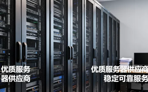 服务器企业网站有哪些值得推荐,哪家比较靠谱？