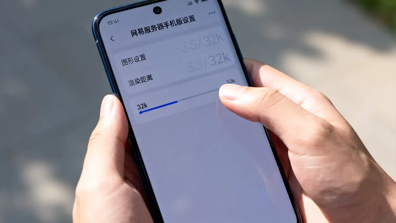 网易服务器手机版怎样弄32k,手机版32k怎么设置? 网易服务器手机版怎样弄32k,手机版32k怎么设置?