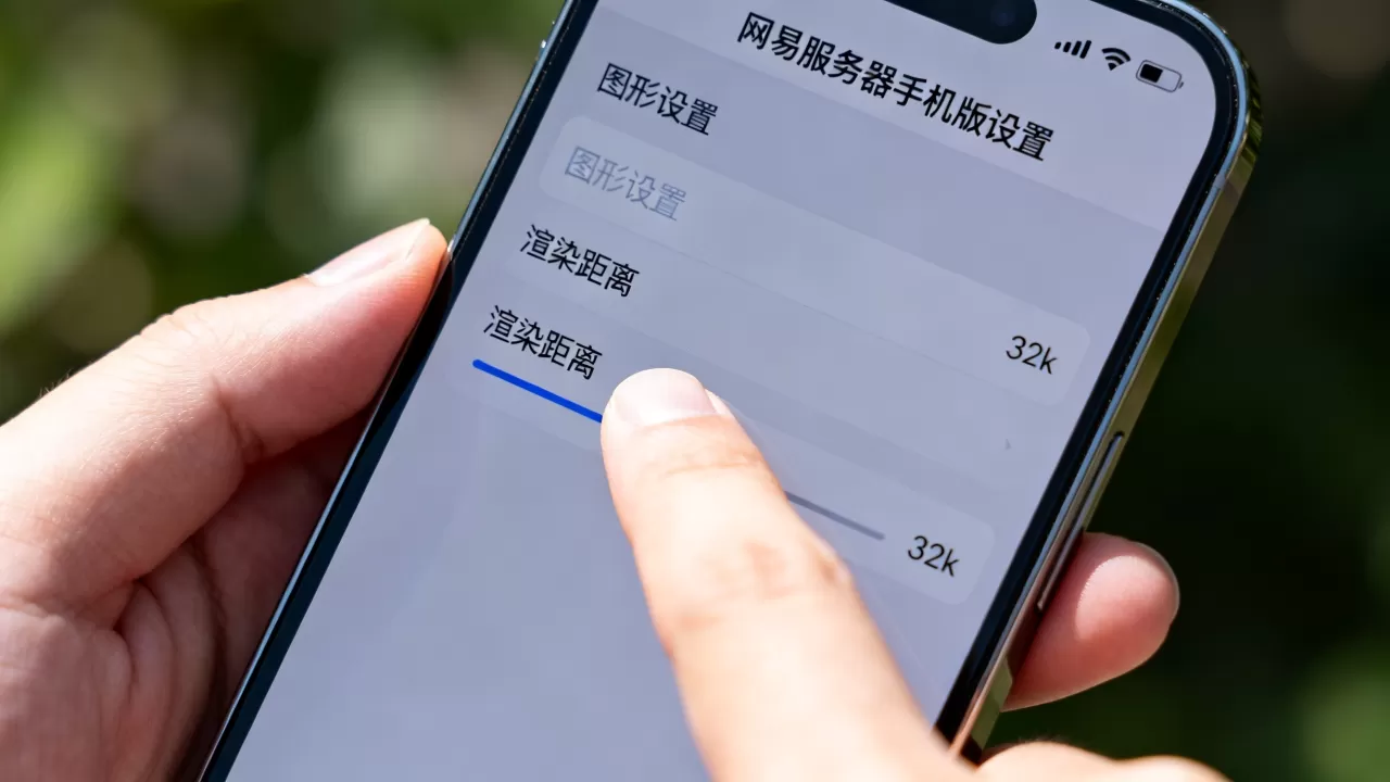 网易服务器手机版怎样弄32k,手机版32k怎么设置? 网易服务器手机版怎样弄32k,手机版32k怎么设置?