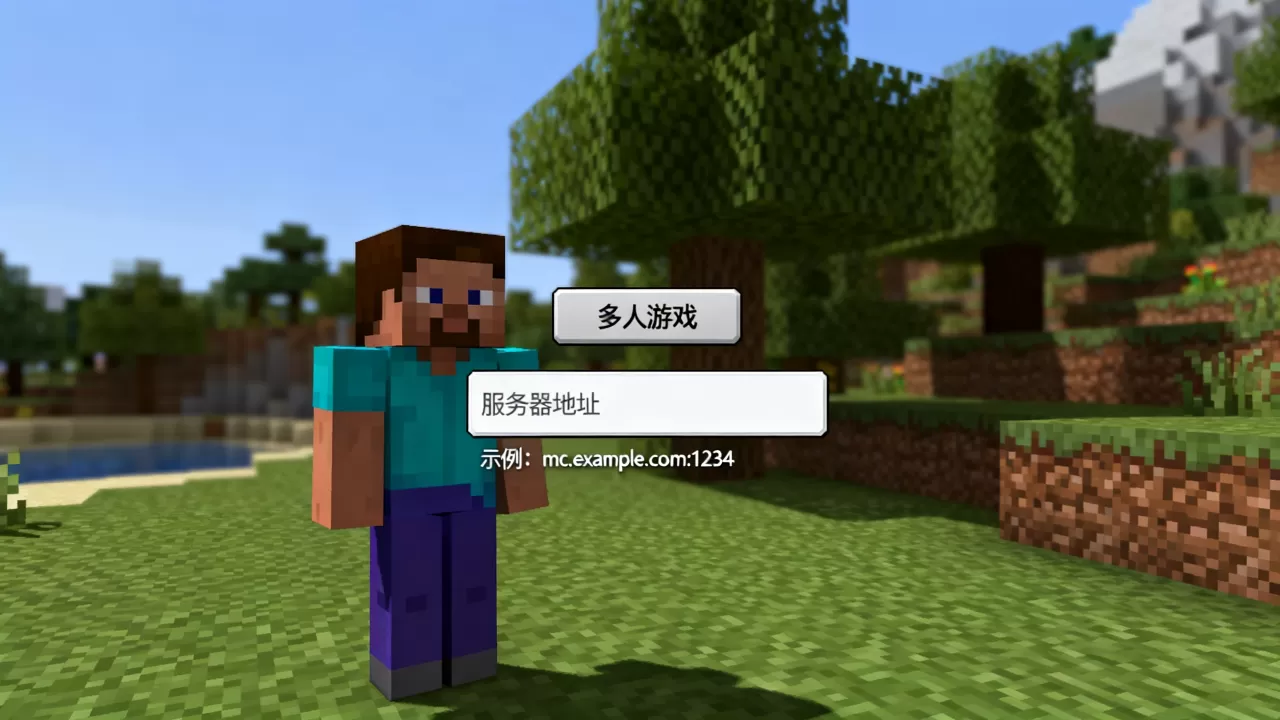 网易版我的世界怎么进别人服务器,服务器地址怎么填? 网易版我的世界怎么进别人服务器,服务器地址怎么填?