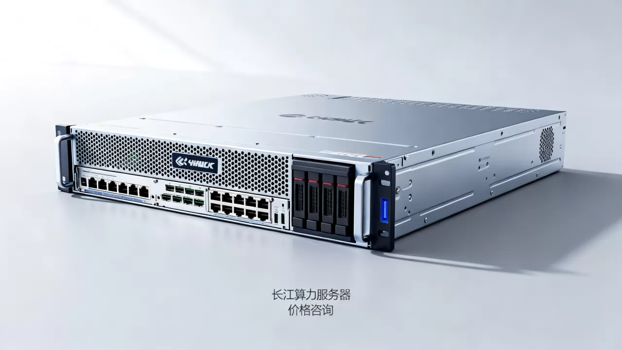 长江算力服务器价格是多少,报价贵不贵? 长江算力服务器价格是多少,报价贵不贵?