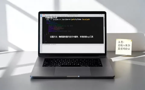 linux如何下载服务器文件夹？，设置方法是什么？