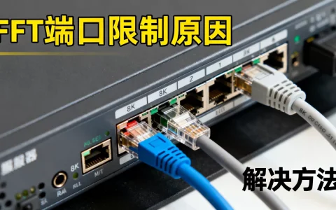 为什么ftp服务器不能用某些端口？，端口被限制怎么办？