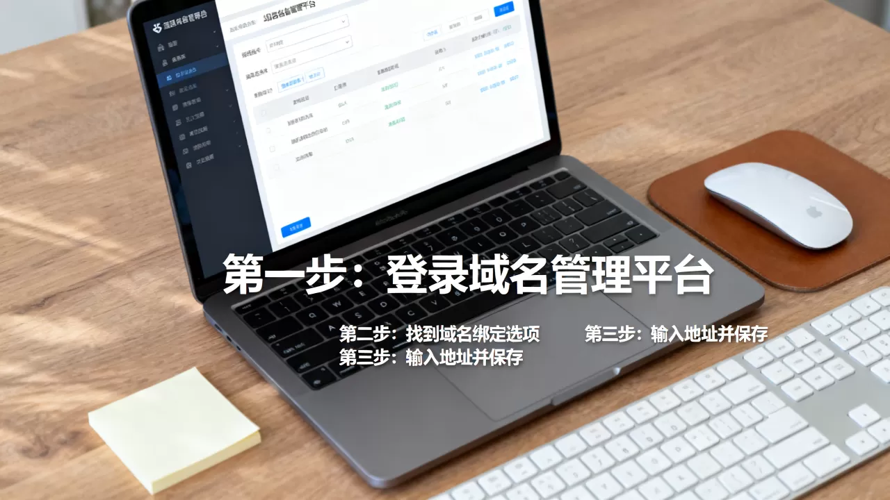 如何将域名与地址绑定?,域名绑定地址的详细步骤是什么 如何将域名与地址绑定?,域名绑定地址的详细步骤是什么