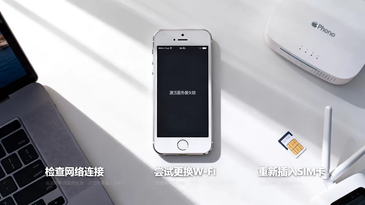苹果5s激活服务器失败怎么办,苹果5s无法激活如何解决? 苹果5s激活服务器失败怎么办,苹果5s无法激活如何解决?