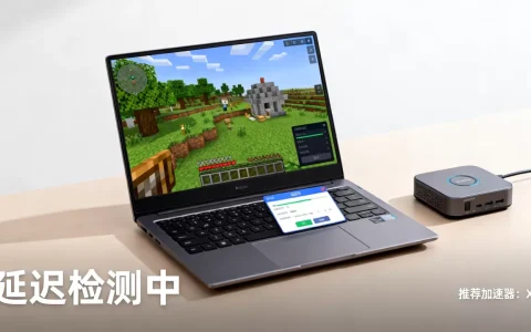 国际服MC服务器延迟太高怎么办，用什么加速器好？