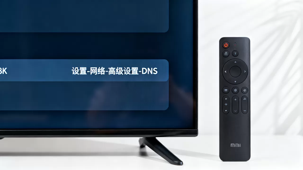 小米电视服务器dns怎么设置,在哪里找? 小米电视服务器dns怎么设置,在哪里找?