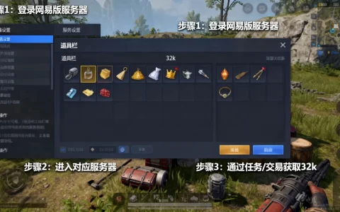 32k在服务器中怎么获得网易版，有什么方法？