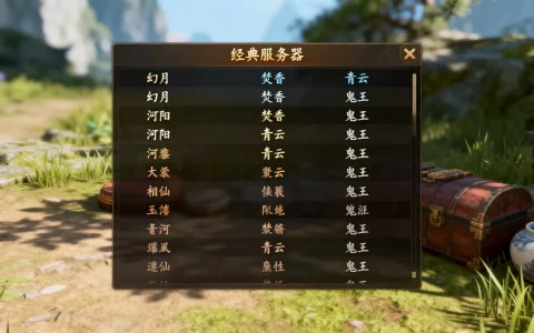 诛仙以前有哪些服务器？,诛仙老区经典服务器名称汇总