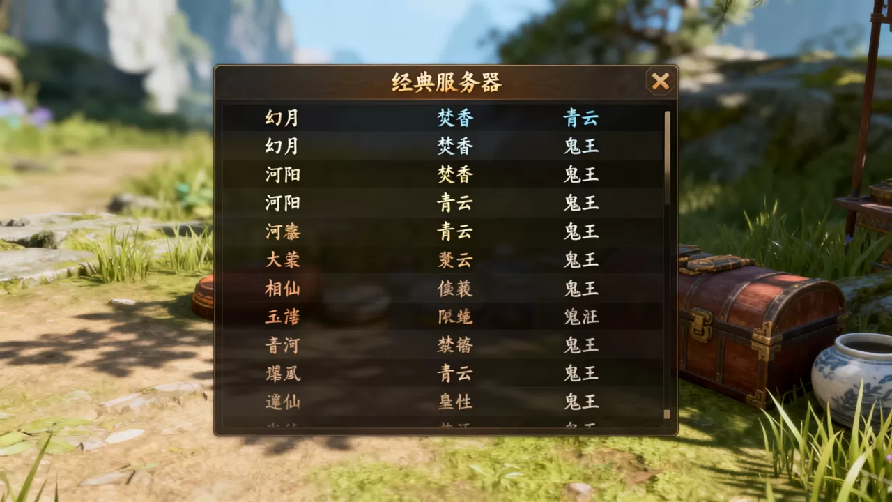 诛仙以前有哪些服务器?,诛仙老区经典服务器名称汇总 诛仙以前有哪些服务器?,诛仙老区经典服务器名称汇总