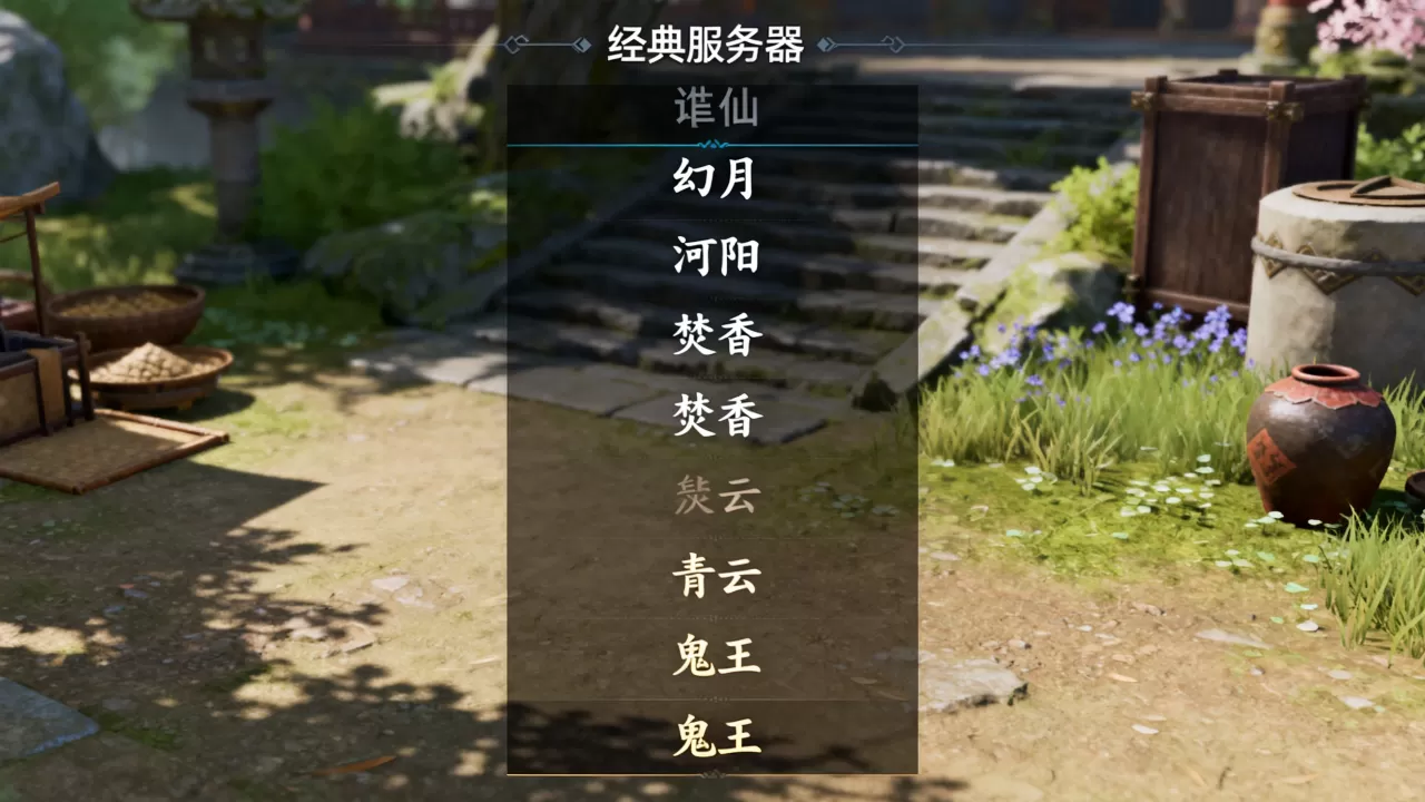 诛仙以前有哪些服务器?,诛仙老区经典服务器名称汇总 诛仙以前有哪些服务器?,诛仙老区经典服务器名称汇总