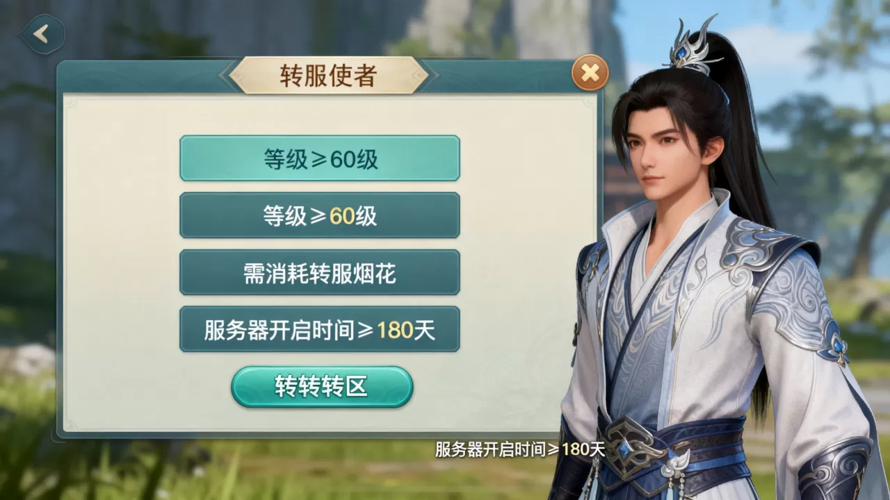 梦幻西游多少级能转服务器?,转区条件是什么 梦幻西游多少级能转服务器?,转区条件是什么