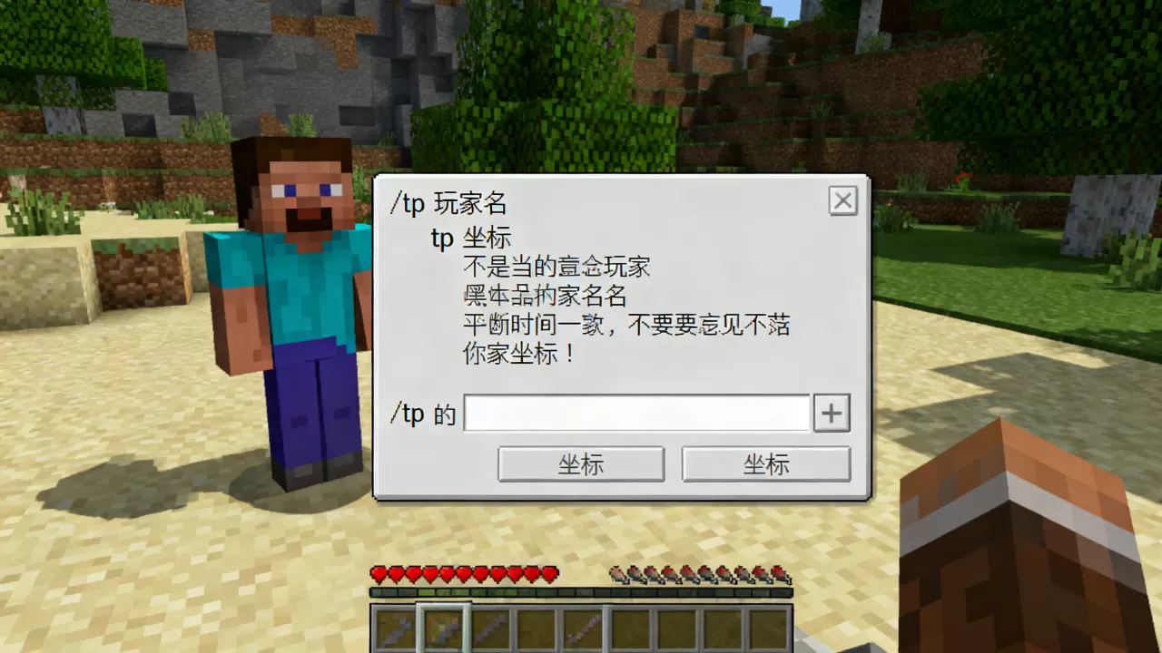 我的世界服务器怎么tp到别人的地皮,传送指令有哪些? 我的世界服务器怎么tp到别人的地皮,传送指令有哪些?
