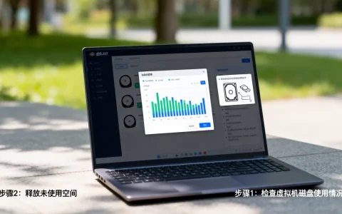 虚拟机切割硬盘后空间未释放怎么办，虚拟机磁盘空间不足怎么清理？