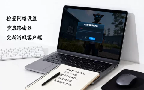 rust服务器进不去弹铬矿如何处理，闪退黑屏怎么回事