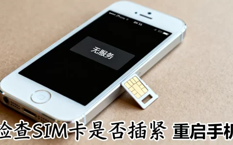 苹果5s手机换个卡后为什么无服务器，怎么办？