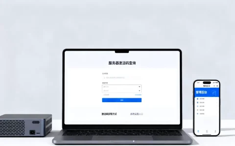 服务器的激活码到底是多少，在哪里可以查询