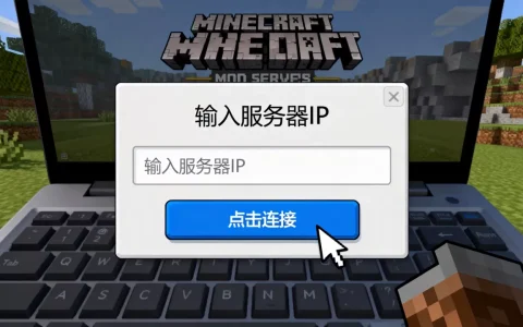 我的世界现代战争mod服务器怎么进入？,我的世界mod服务器ip怎么填？