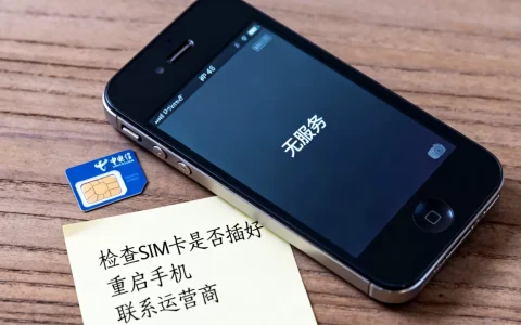苹果4S装电信卡为什么没服务器，电信卡无服务怎么解决？