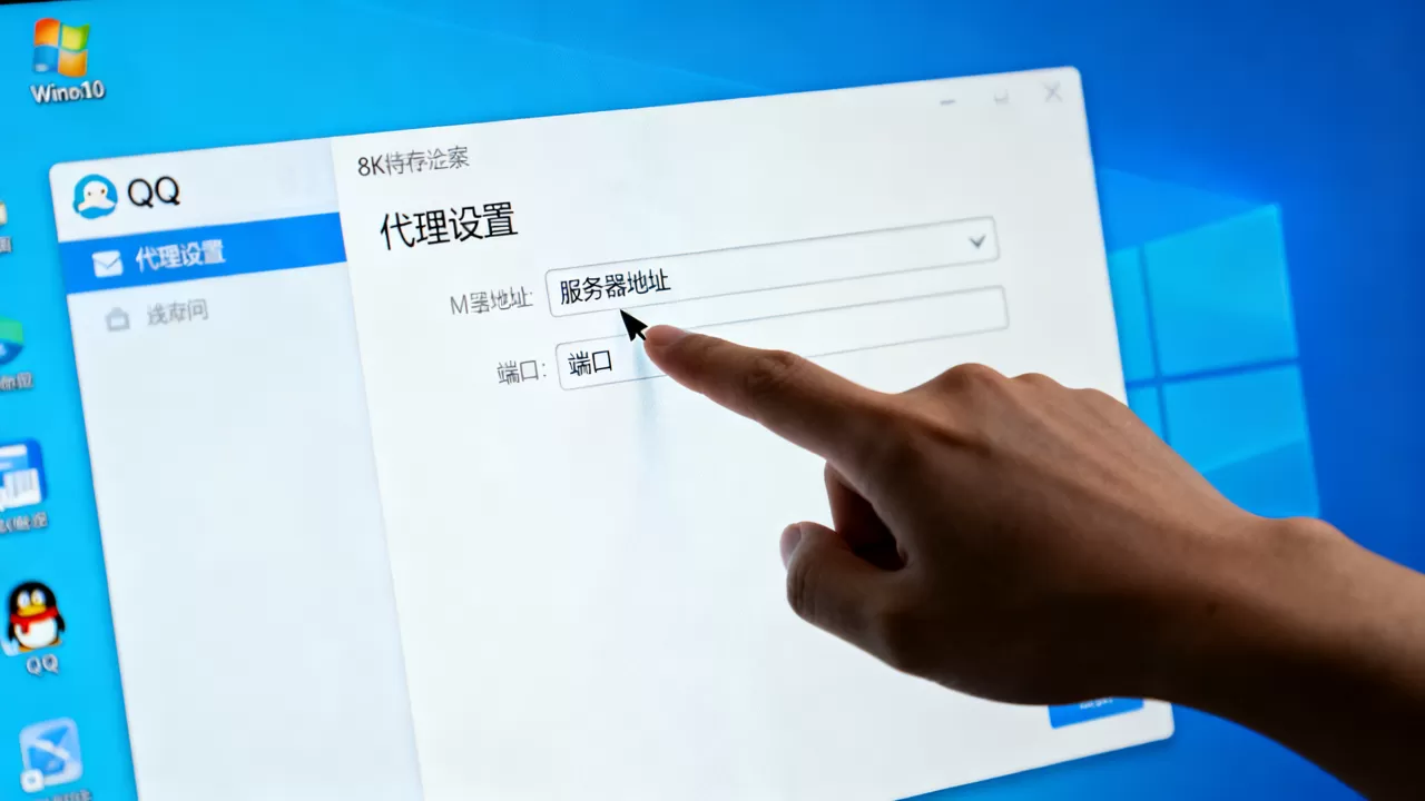 Win10的QQ怎么设代理服务器?,QQ代理服务器怎么设置? Win10的QQ怎么设代理服务器?,QQ代理服务器怎么设置?