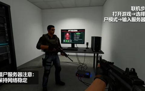 cs1.6最吓人僵尸服务器怎么玩，僵尸模式怎么联机？