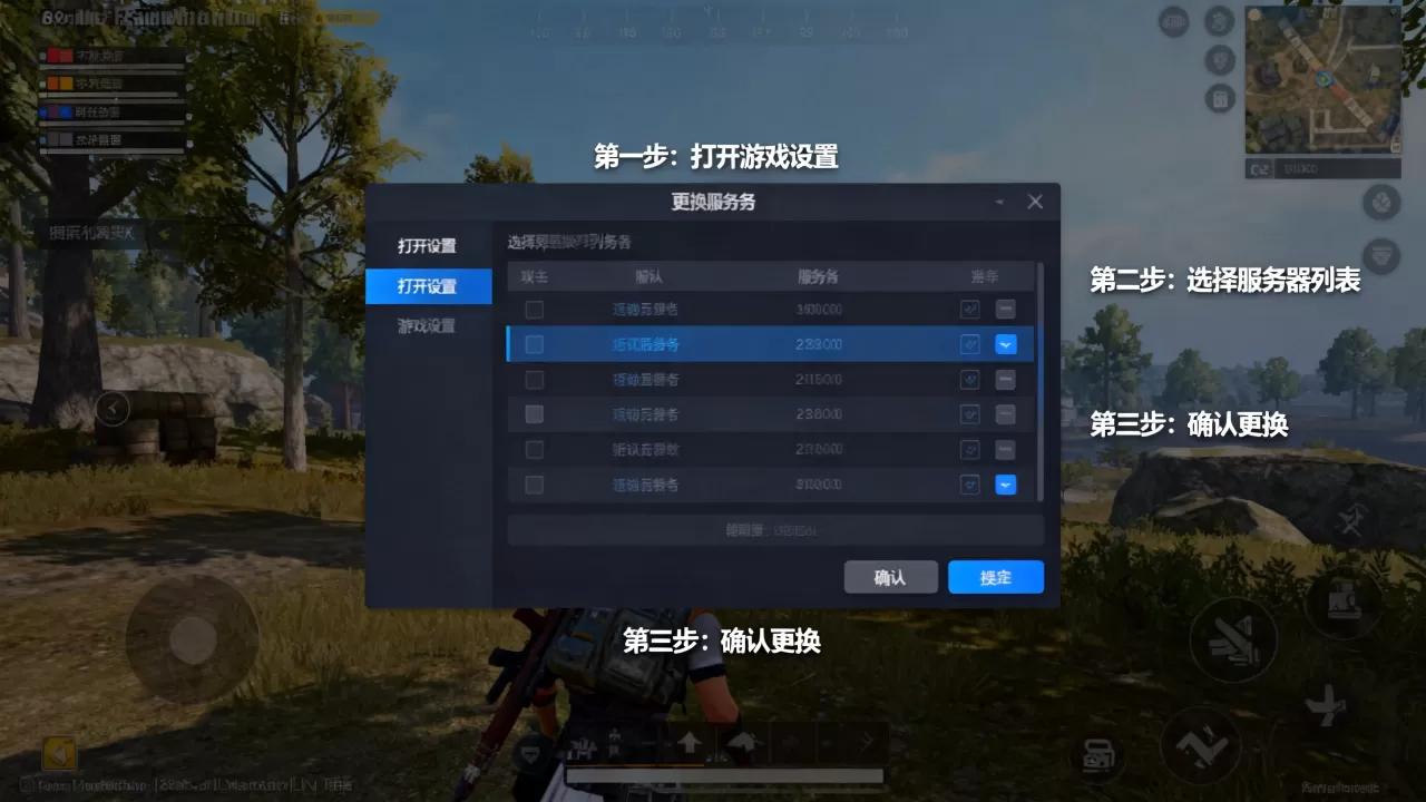 5e游戏内怎么更换服务器,具体步骤是什么 5e游戏内怎么更换服务器,具体步骤是什么