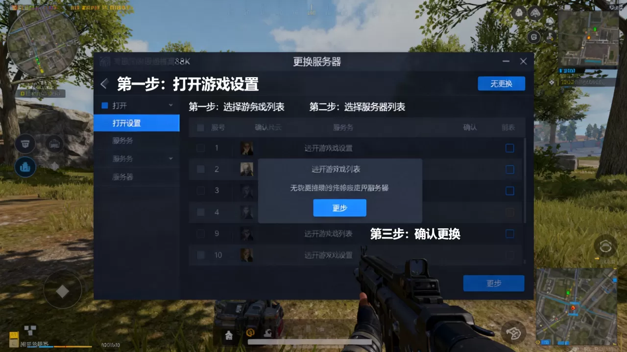 5e游戏内怎么更换服务器,具体步骤是什么 5e游戏内怎么更换服务器,具体步骤是什么