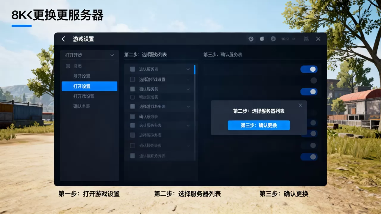 5e游戏内怎么更换服务器,具体步骤是什么 5e游戏内怎么更换服务器,具体步骤是什么
