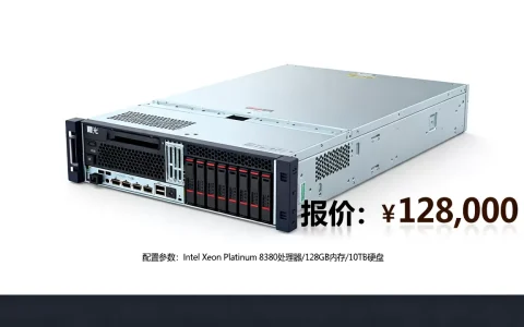 曙光服务器一台多少钱？，曙光服务器报价及配置参数怎么样？