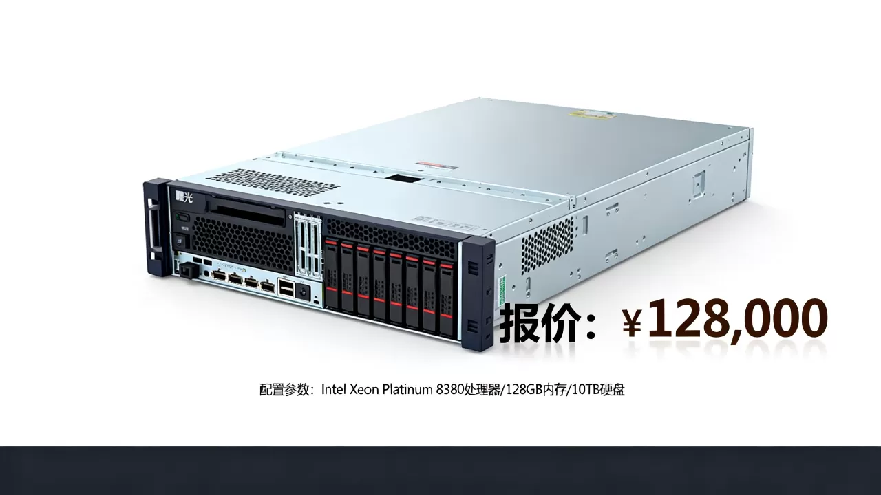 曙光服务器一台多少钱?,曙光服务器报价及配置参数怎么样? 曙光服务器一台多少钱?,曙光服务器报价及配置参数怎么样?