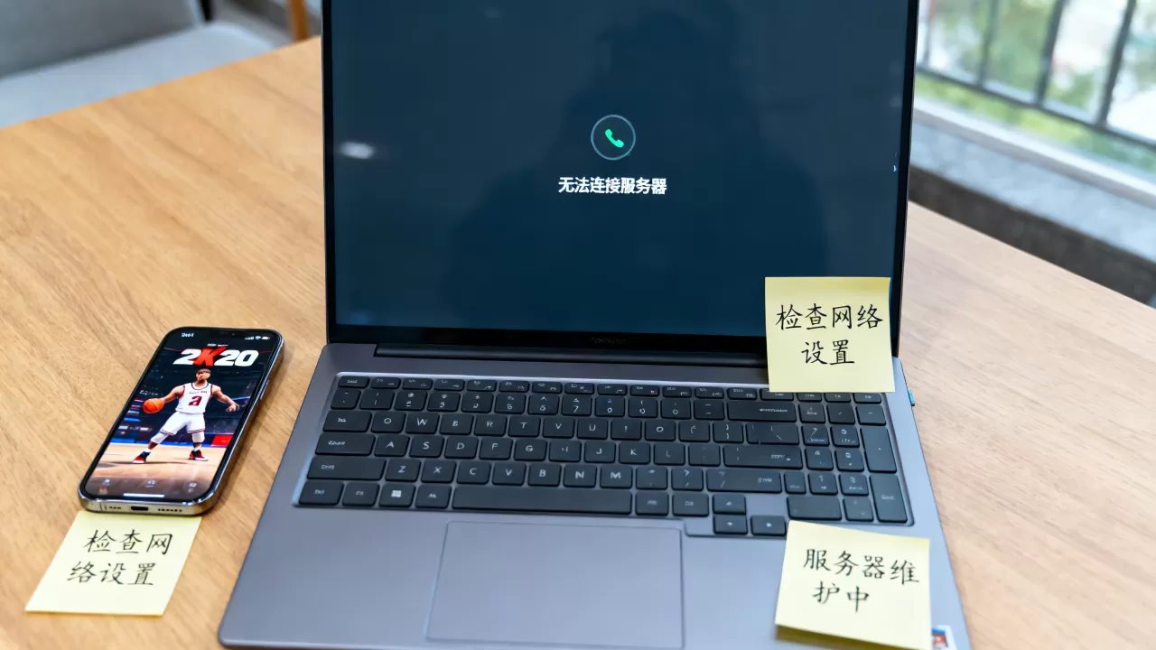 2k20连接不上服务器怎么回事,什么原因 2k20连接不上服务器怎么回事,什么原因