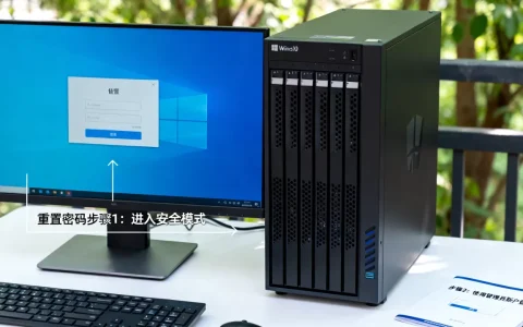 win10服务器密码忘了怎么办，密码重置方法有哪些？