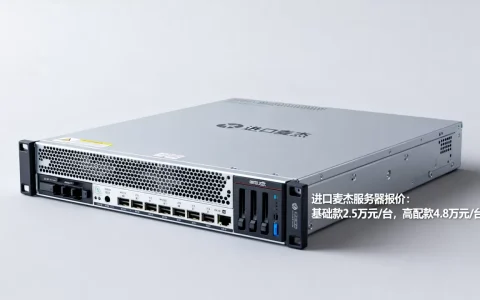 进口麦杰服务器多少钱一台？，最新官方报价明细