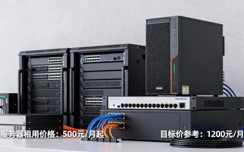 服务器目标价究竟多少钱，服务器租用价格一般多少钱？
