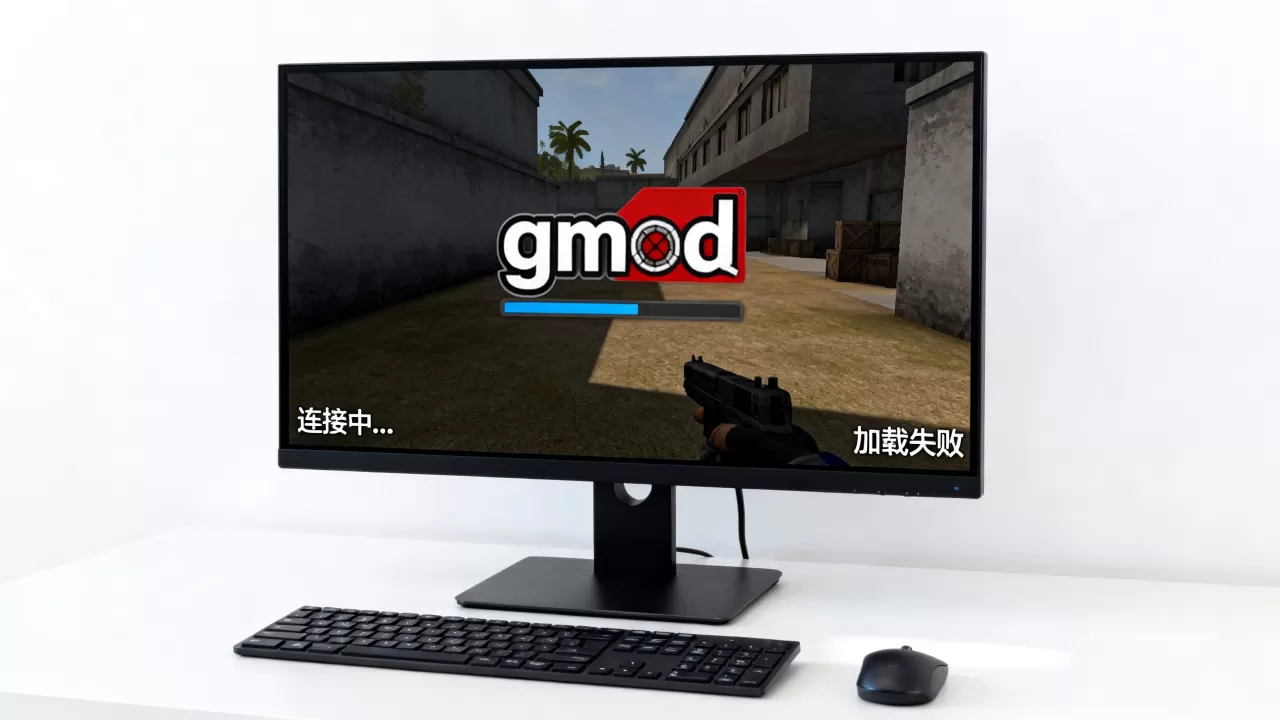 gmod进入服务器为何一直加载,无法连接游戏服务器? gmod进入服务器为何一直加载,无法连接游戏服务器?