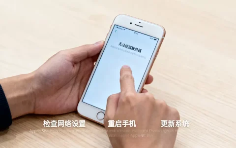 苹果8p为什么开机用不了服务器，怎么解决