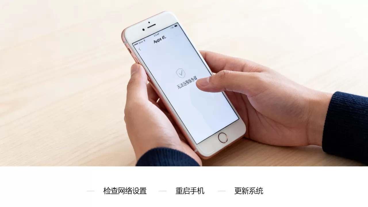 苹果8p为什么开机用不了服务器,怎么解决 苹果8p为什么开机用不了服务器,怎么解决