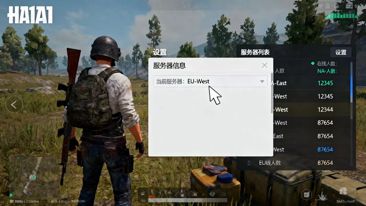 h1z1如何查看自己在哪个服务器,h1z1哪个服务器人多? h1z1如何查看自己在哪个服务器,h1z1哪个服务器人多?