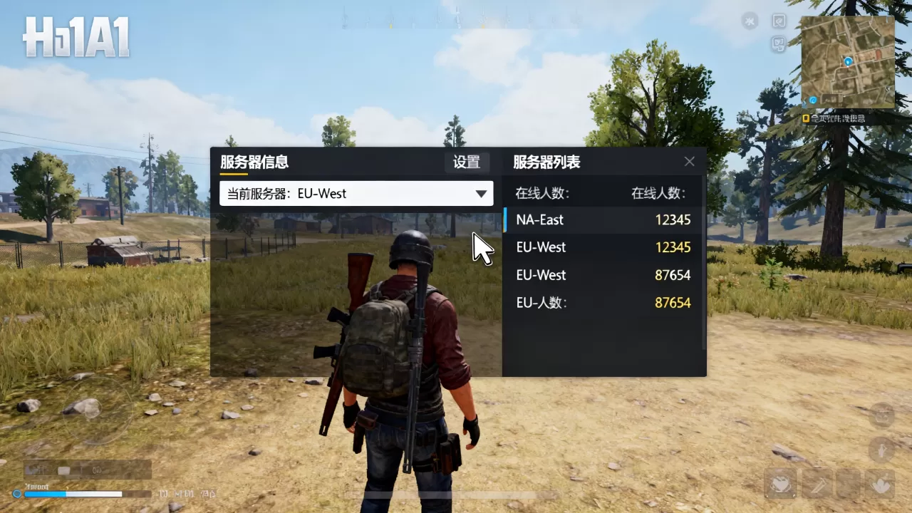 h1z1如何查看自己在哪个服务器,h1z1哪个服务器人多? h1z1如何查看自己在哪个服务器,h1z1哪个服务器人多?