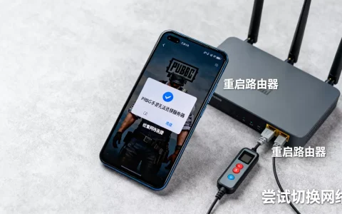 pubg手游无法连接服务器怎么办，是什么原因？