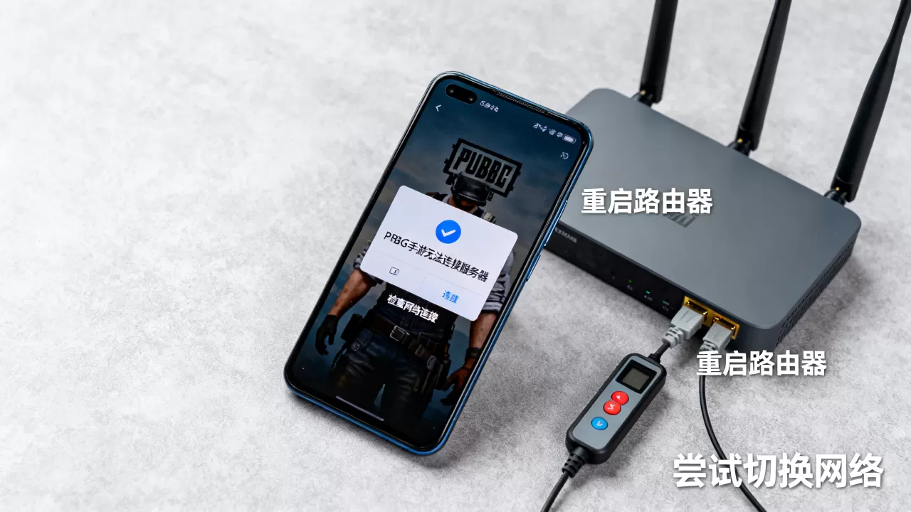 pubg手游无法连接服务器怎么办,是什么原因? pubg手游无法连接服务器怎么办,是什么原因?